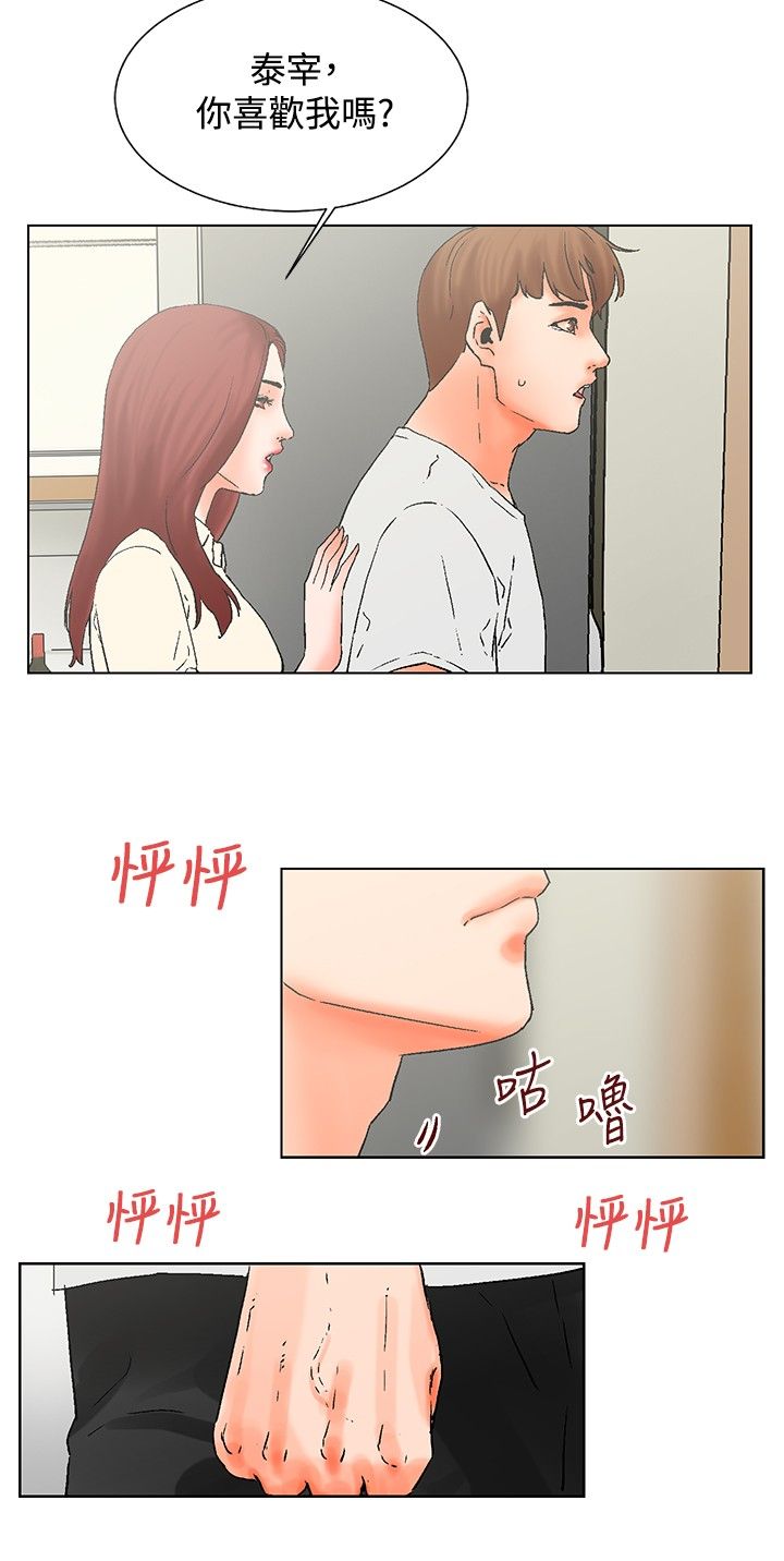 《涉外者》第19章无法自拔 第6页