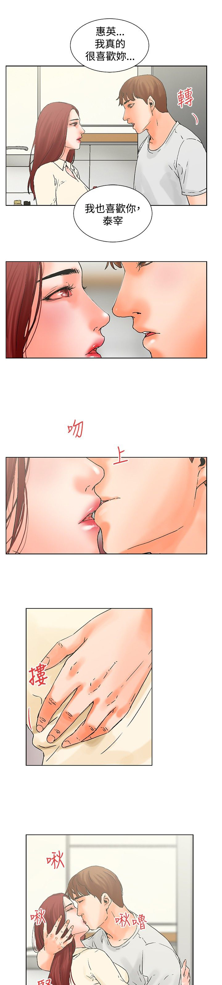 《涉外者》第19章无法自拔 第9页
