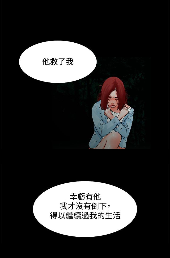 《涉外者》第21章选择（完结） 第11页