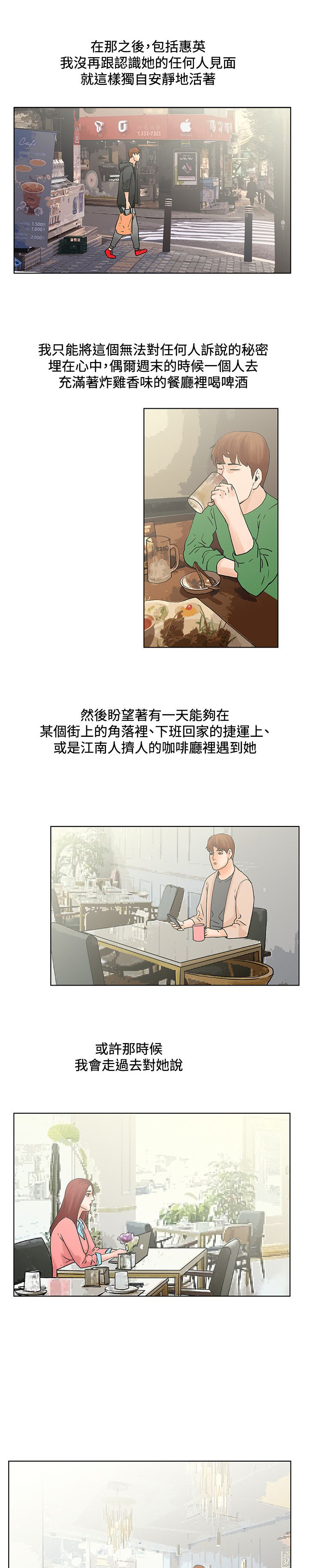 《涉外者》第21章选择（完结） 第16页