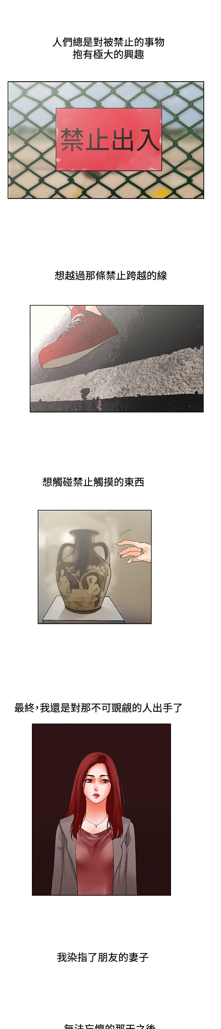 《涉外者》第21章选择（完结） 第1页