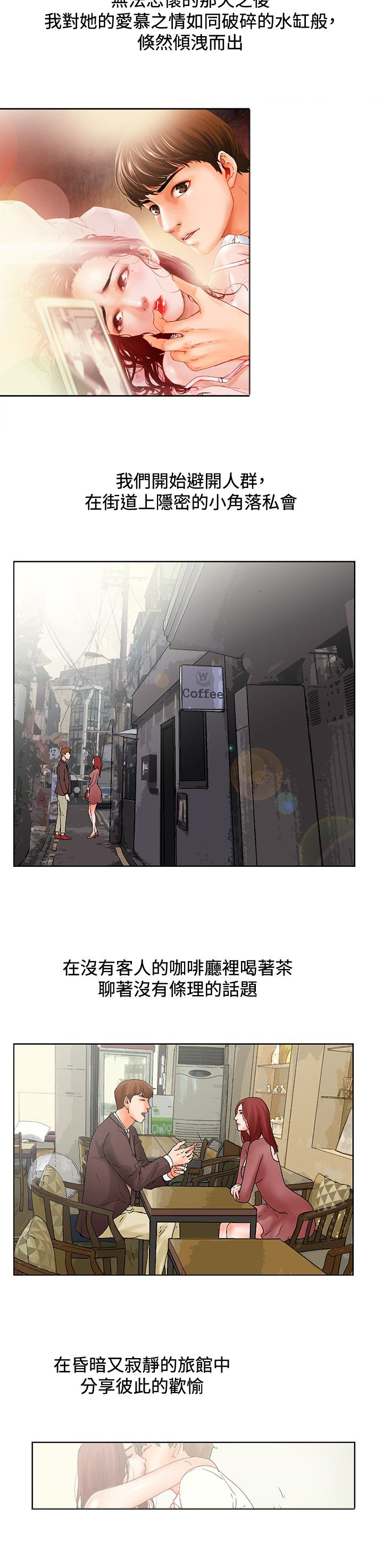 《涉外者》第21章选择（完结） 第2页