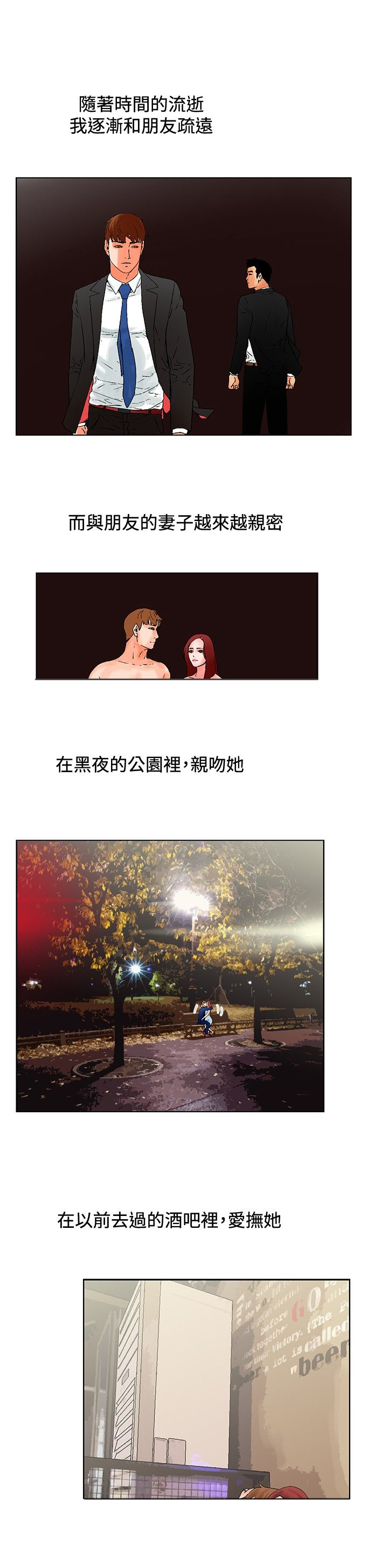 《涉外者》第21章选择（完结） 第4页