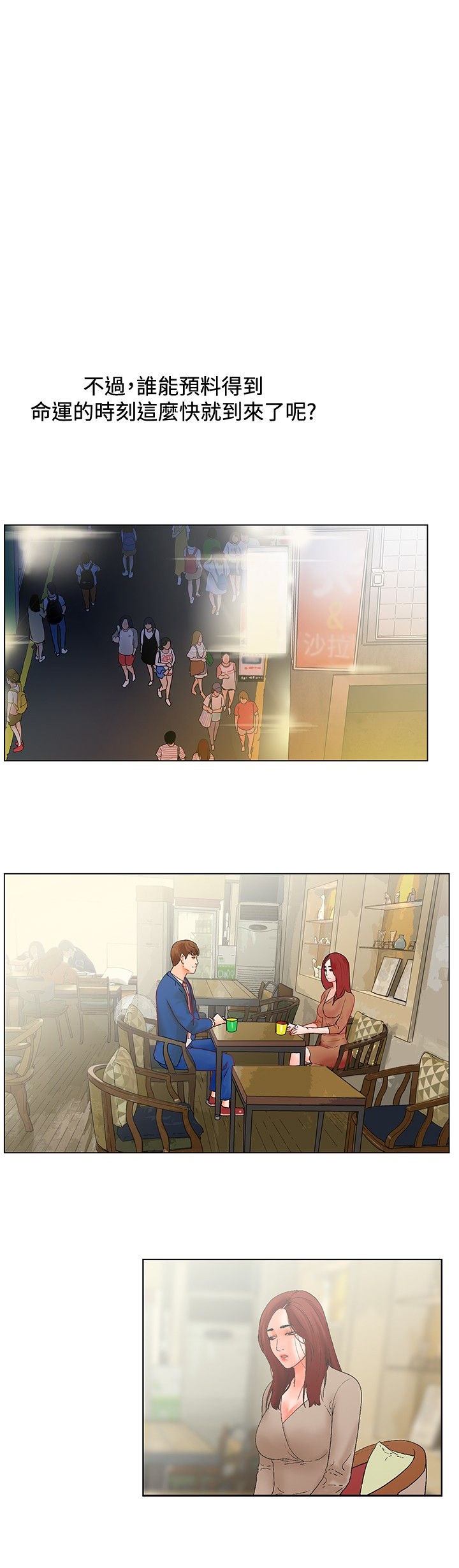 《涉外者》第21章选择（完结） 第6页
