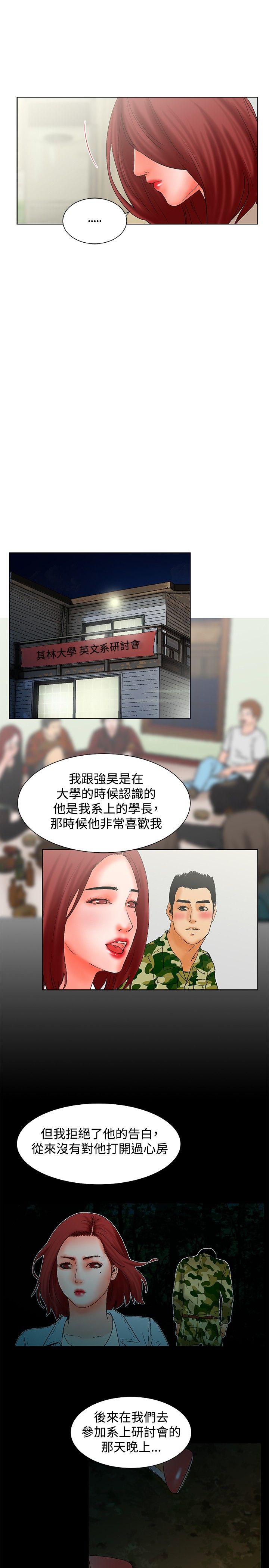 《涉外者》第21章选择（完结） 第9页
