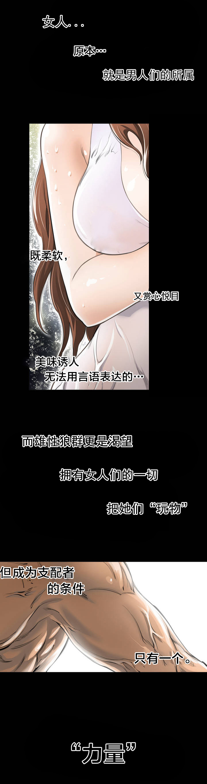 《与太阳同行》第1章狼和狐狸 第1页