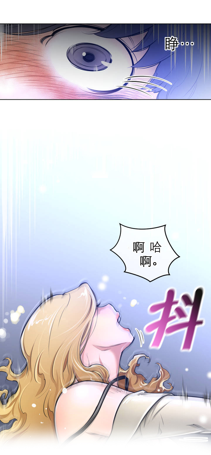 《与太阳同行》第2章被俘 第15页
