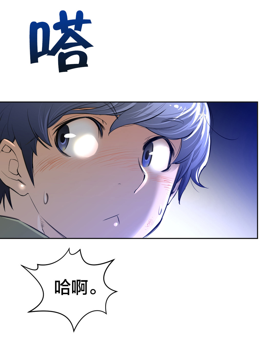 《与太阳同行》第3章与太阳同行的孩子 第1页