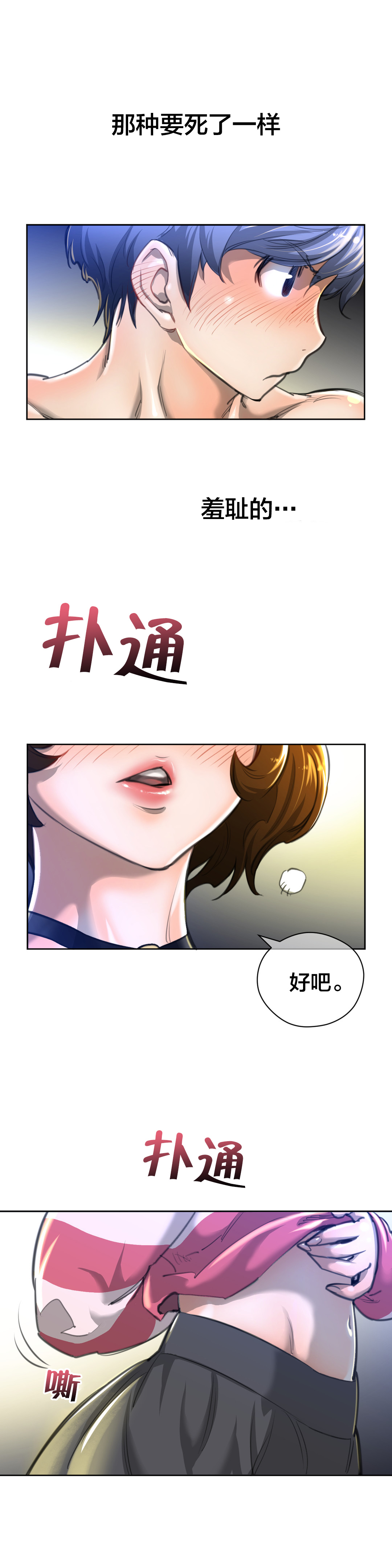 《与太阳同行》第3章与太阳同行的孩子 第9页