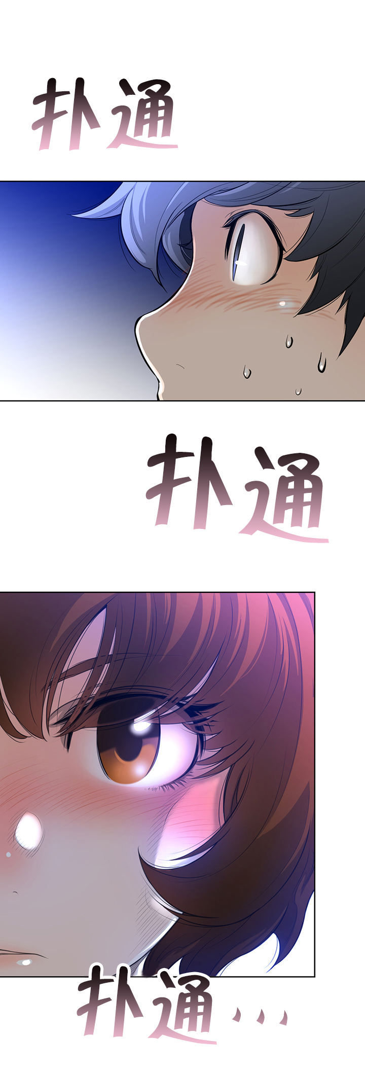 《与太阳同行》第4章迷路丹菲 第12页