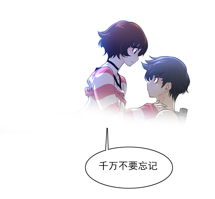 《与太阳同行》第4章迷路丹菲 第14页