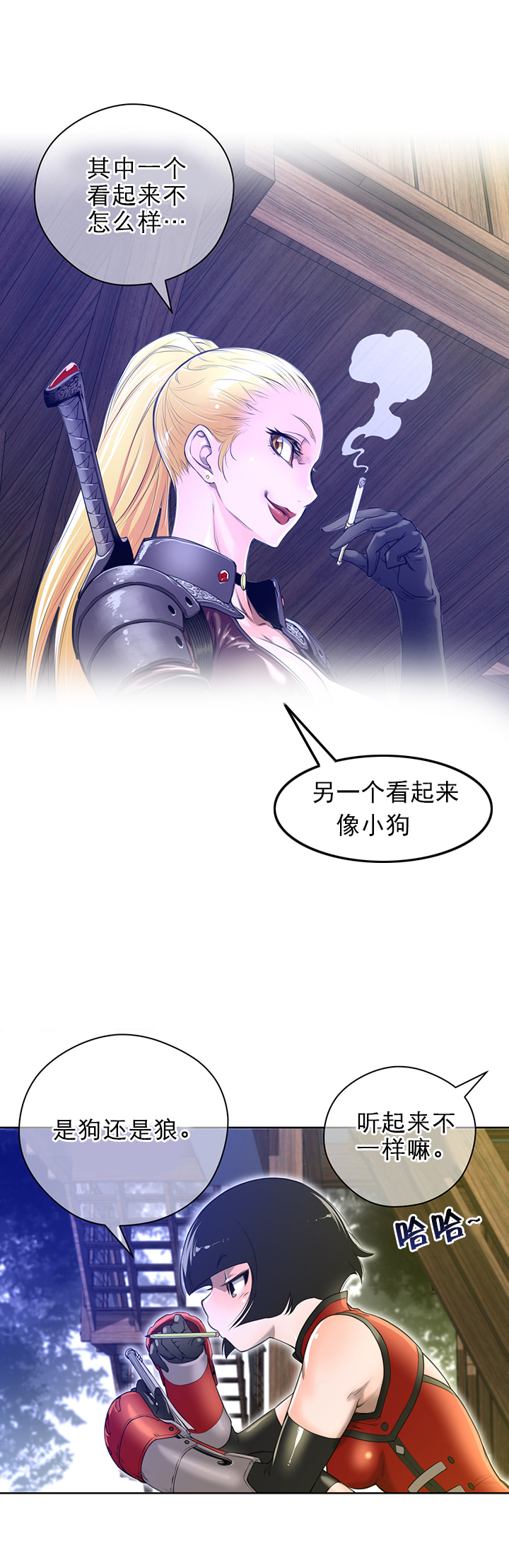 《与太阳同行》第4章迷路丹菲 第6页