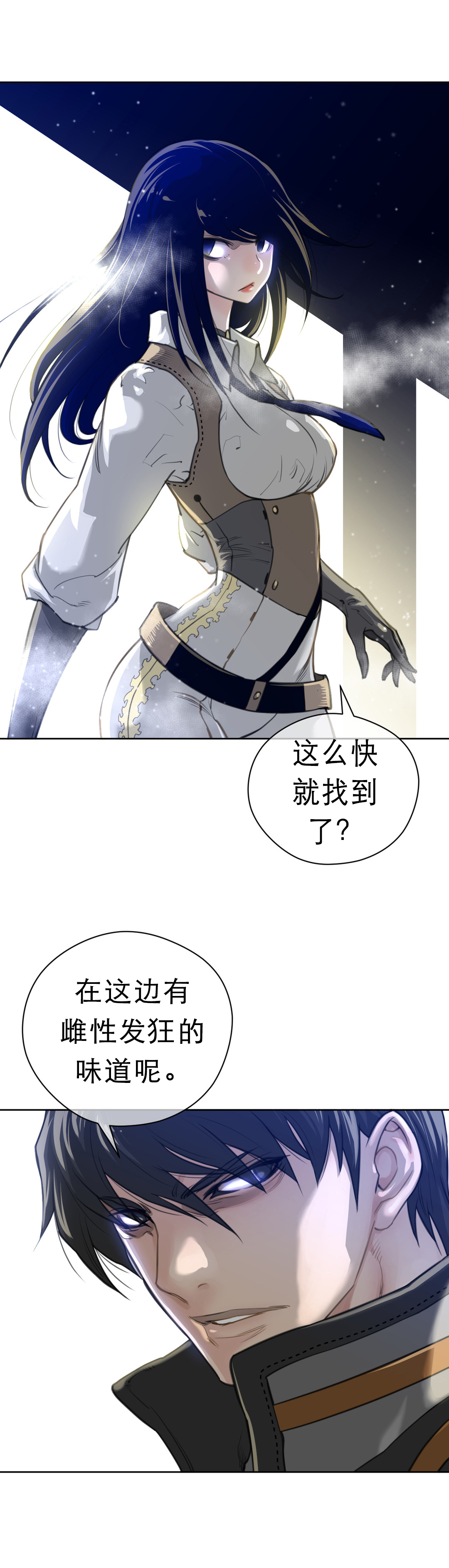 《与太阳同行》第6章目标 第10页