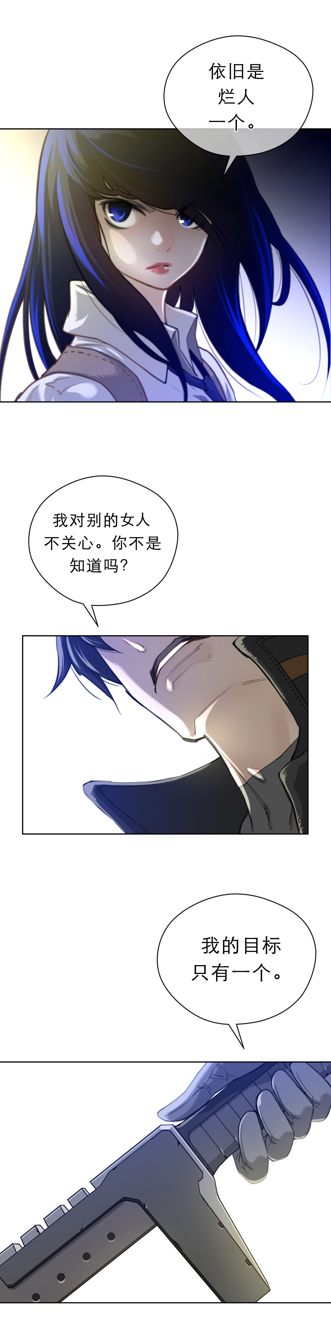 《与太阳同行》第6章目标 第11页