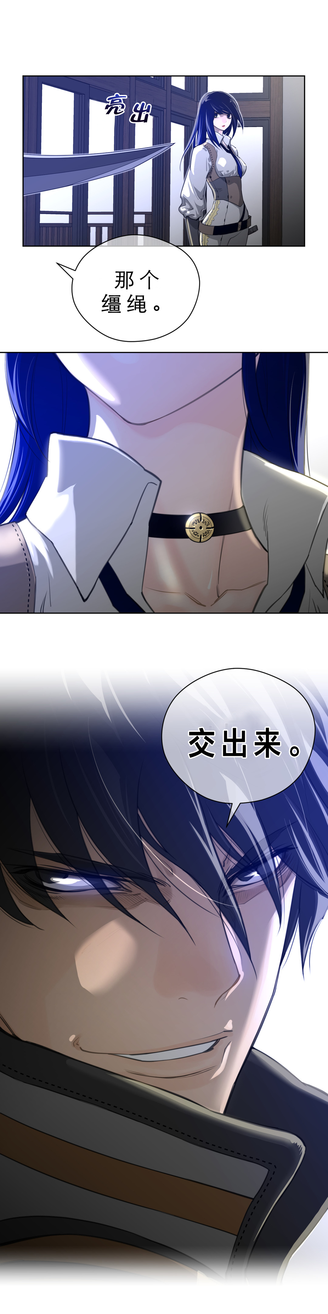 《与太阳同行》第6章目标 第12页