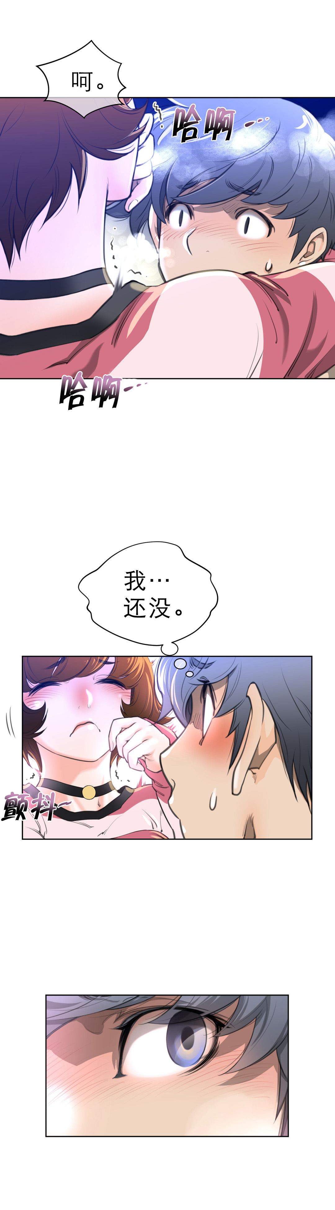 《与太阳同行》第6章目标 第2页