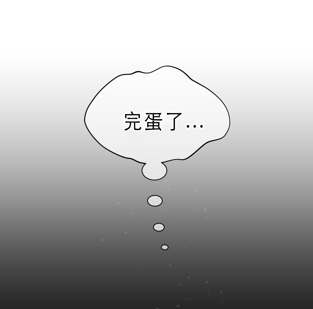《与太阳同行》第7章撤退 第13页