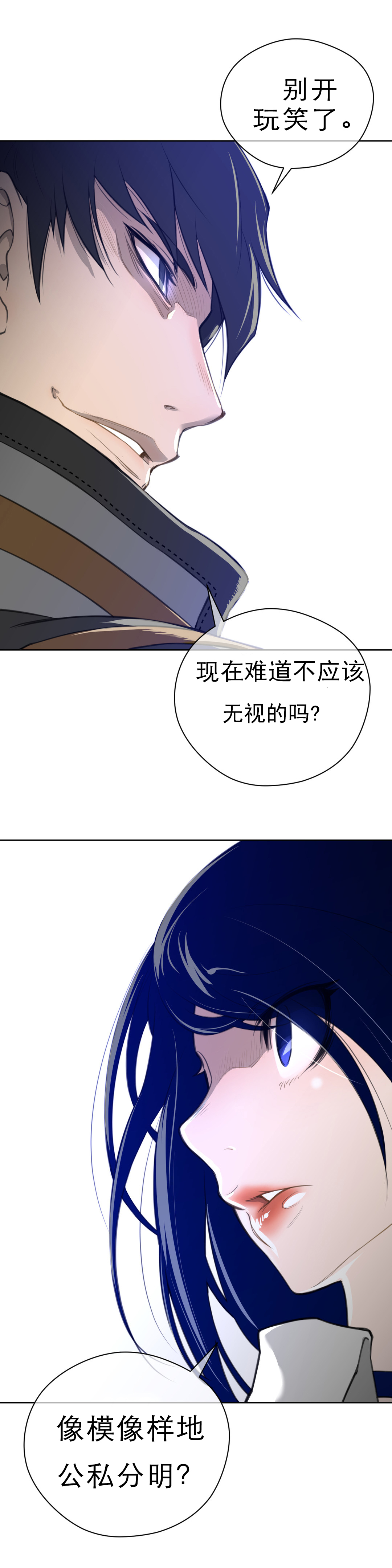 《与太阳同行》第7章撤退 第4页