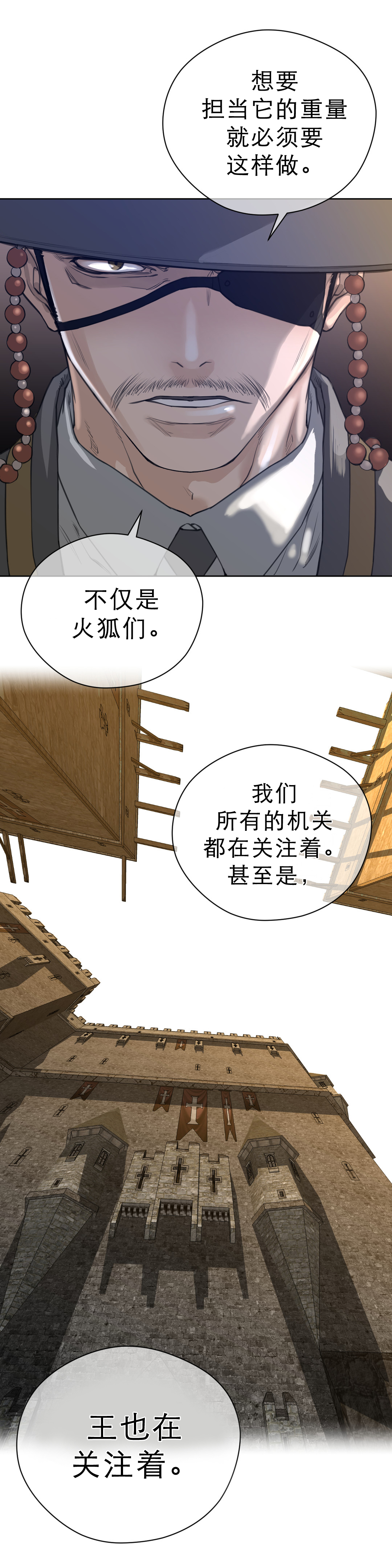 《与太阳同行》第9章项圈的影响 第11页