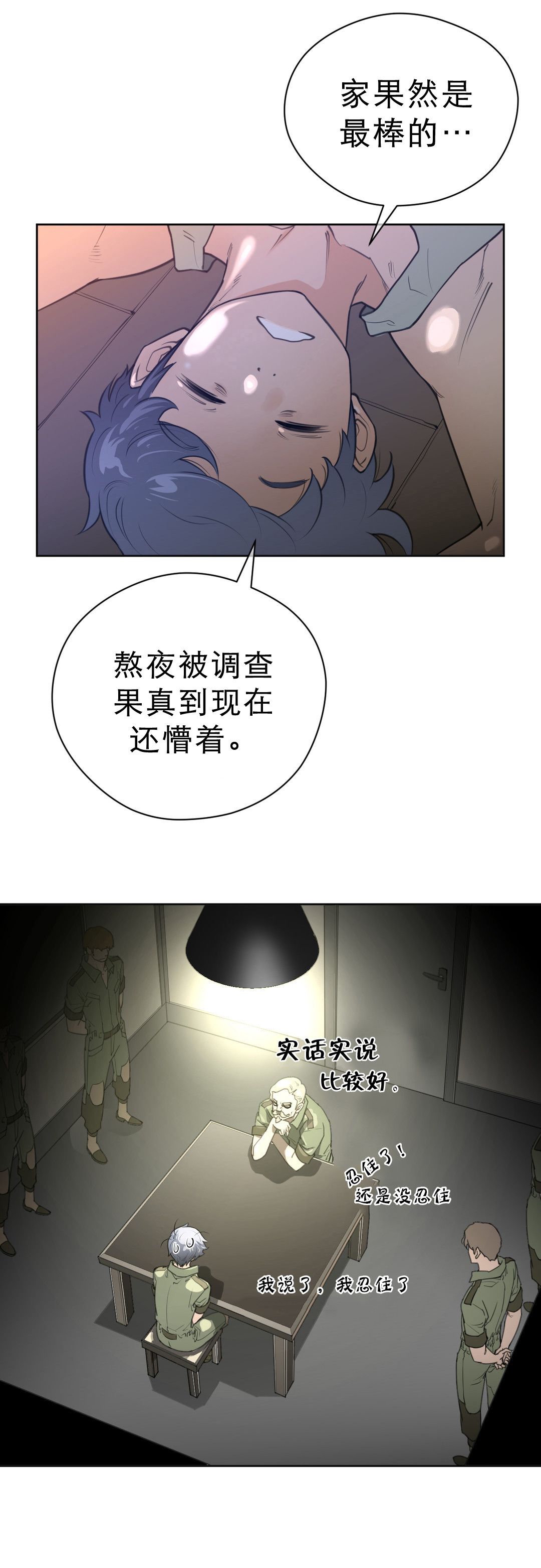 《与太阳同行》第9章项圈的影响 第1页