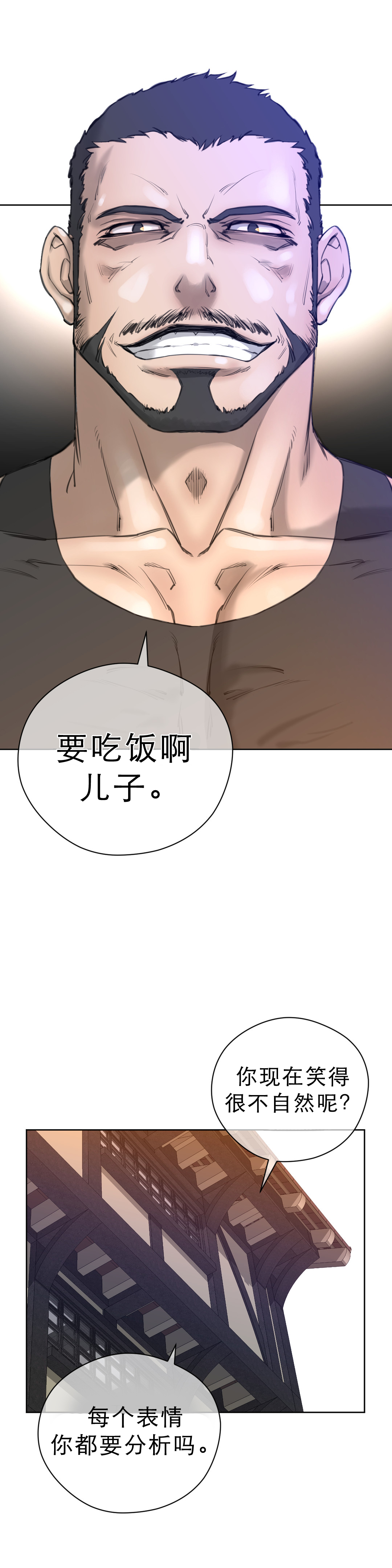 《与太阳同行》第9章项圈的影响 第5页