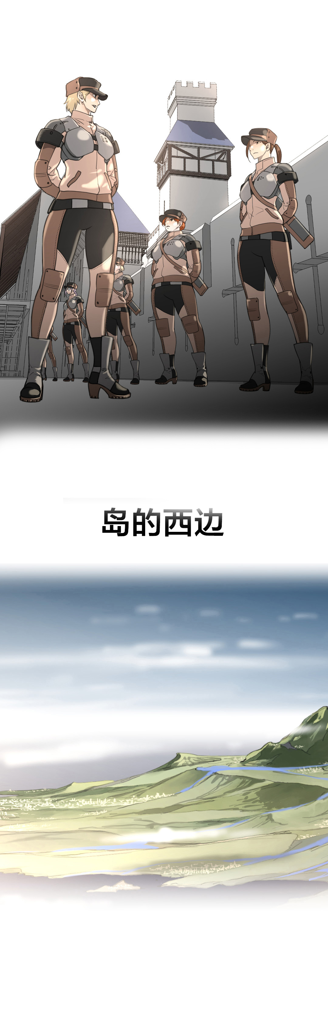 《与太阳同行》第8章火人的脚印 第11页