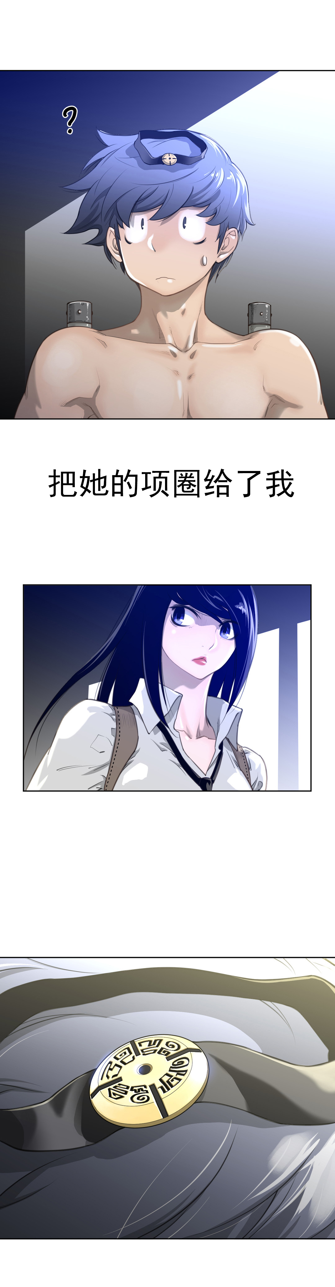 《与太阳同行》第8章火人的脚印 第4页