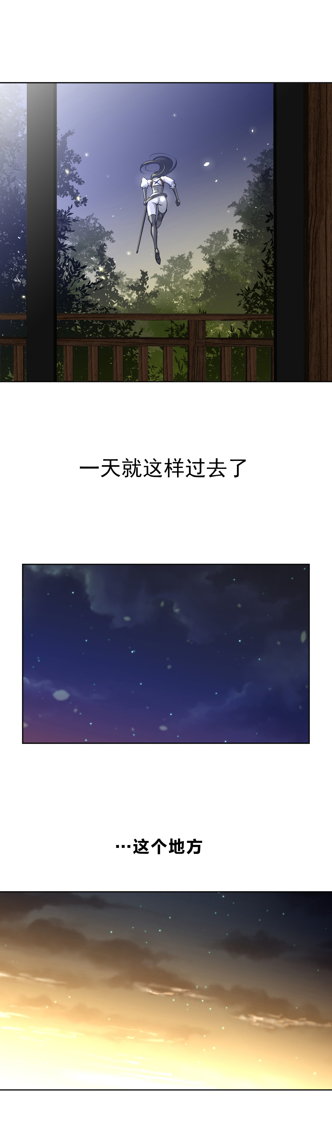 《与太阳同行》第8章火人的脚印 第8页