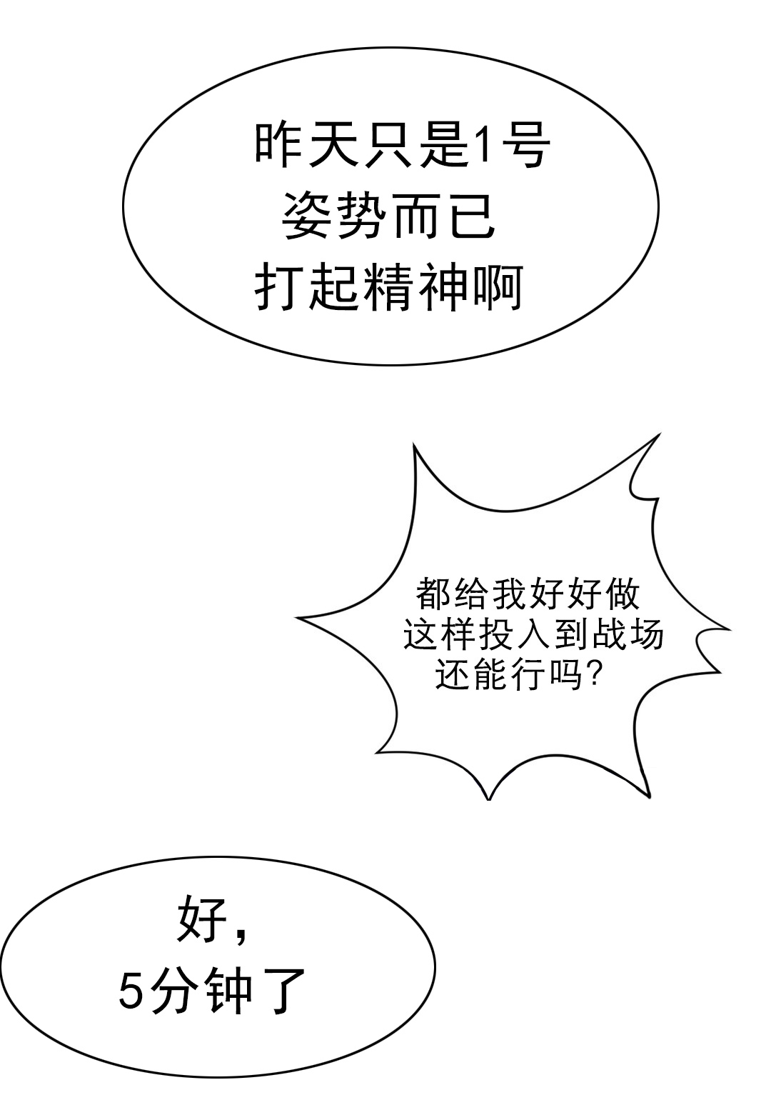 《与太阳同行》第11章报道 第10页