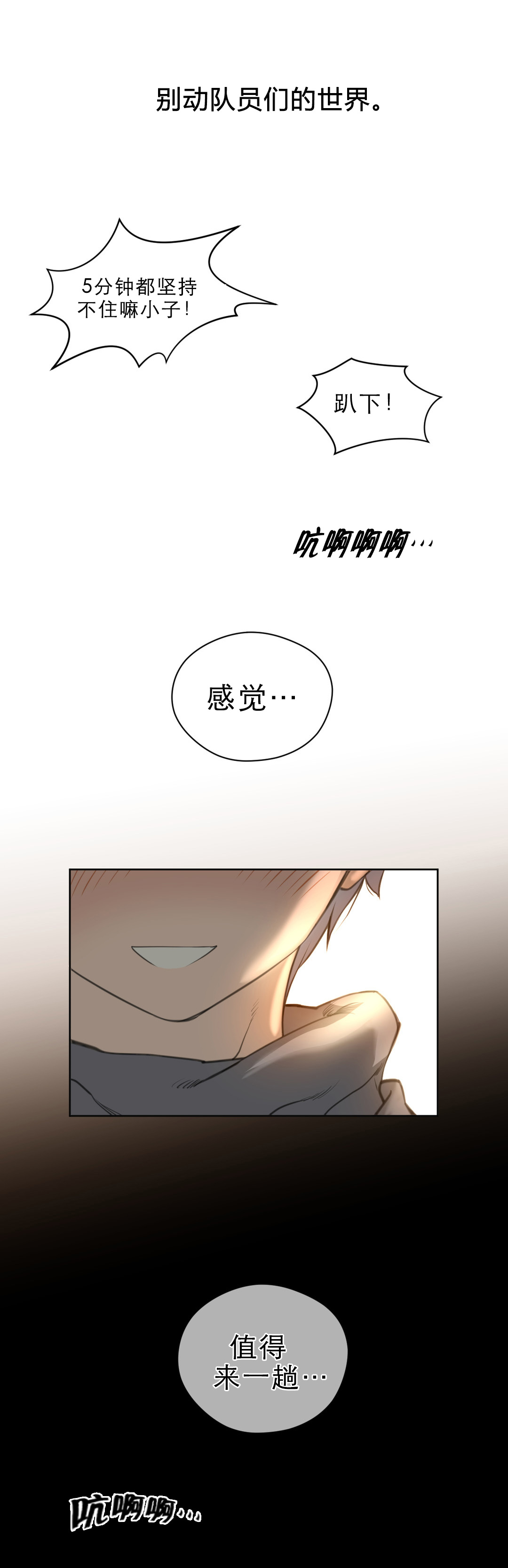 《与太阳同行》第11章报道 第13页