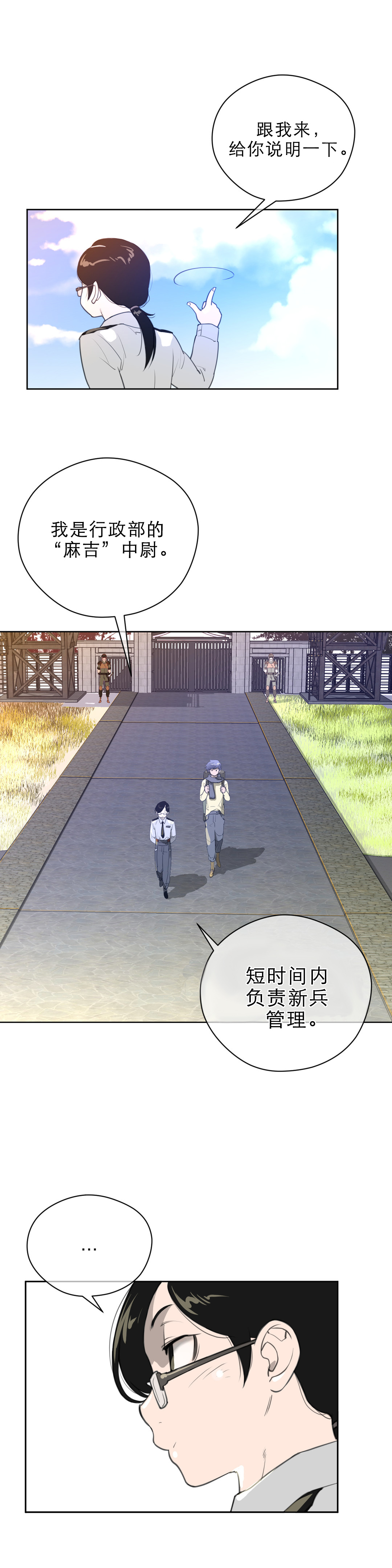《与太阳同行》第11章报道 第7页
