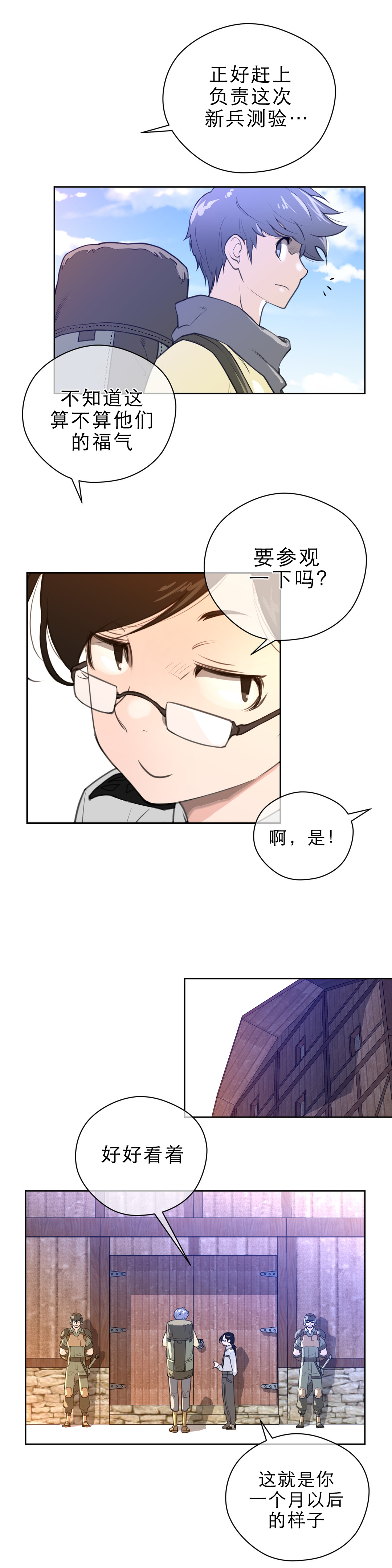 《与太阳同行》第11章报道 第8页