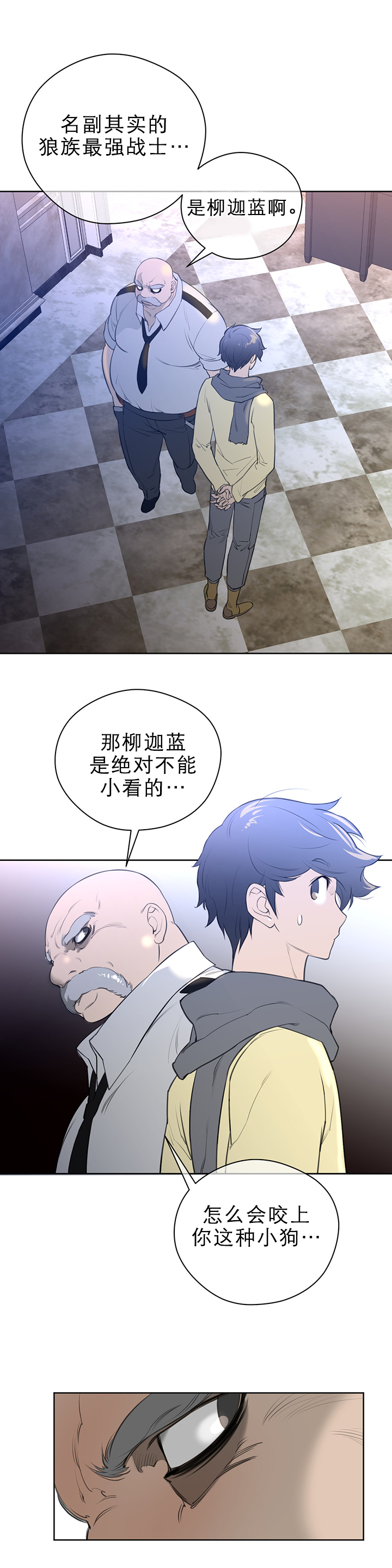 《与太阳同行》第12章小狗 第10页