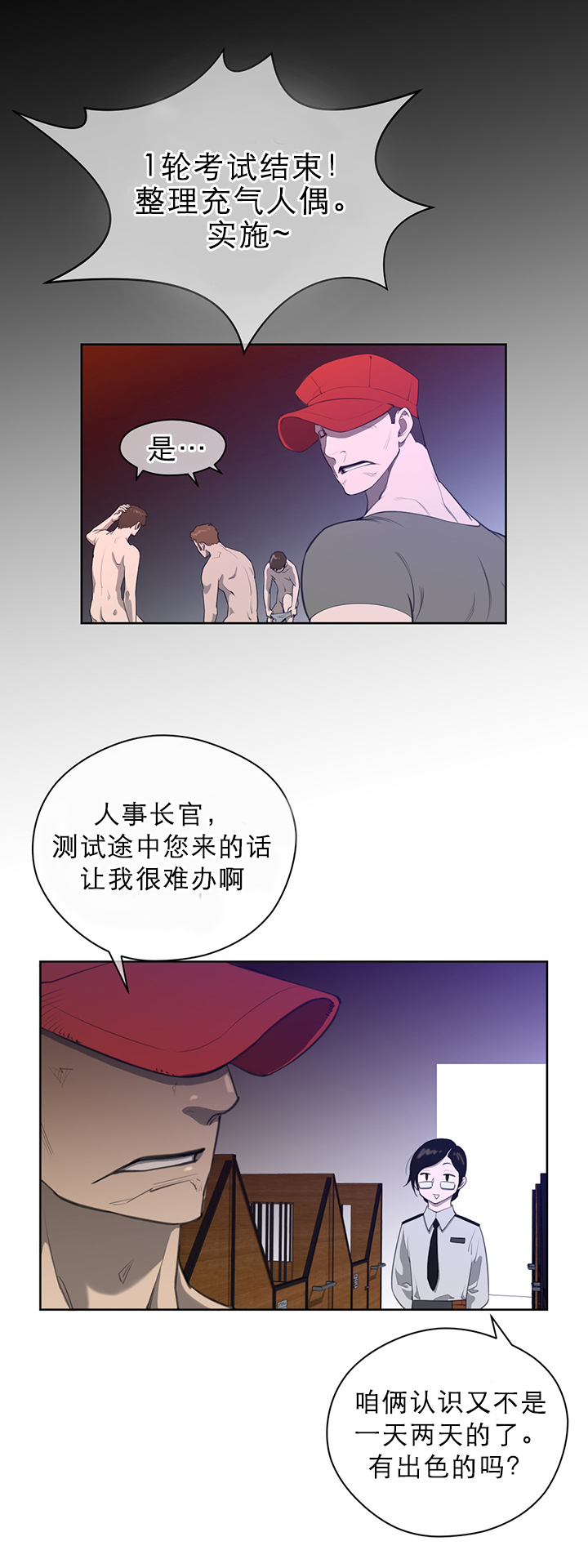 《与太阳同行》第12章小狗 第1页