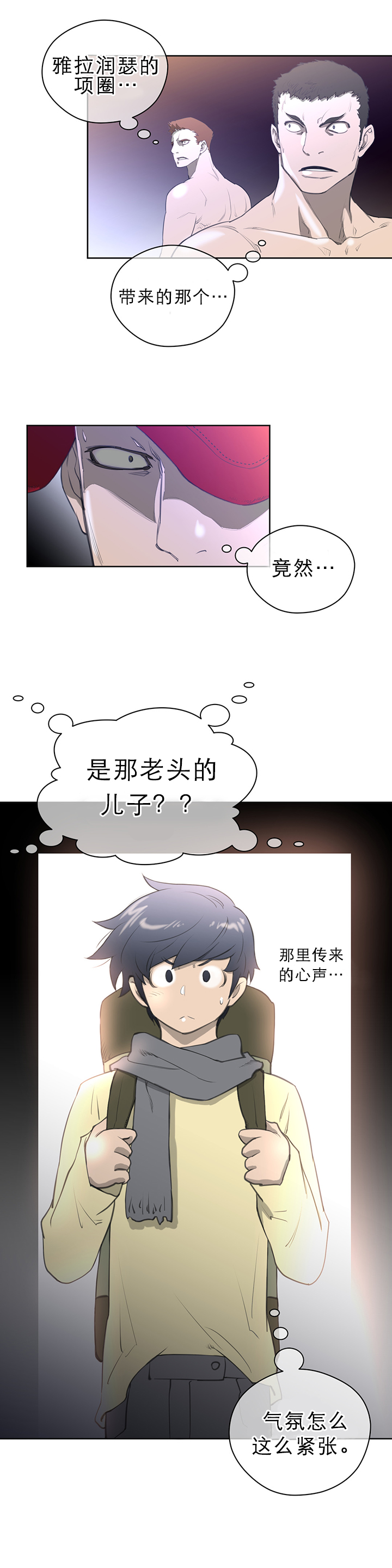 《与太阳同行》第12章小狗 第5页