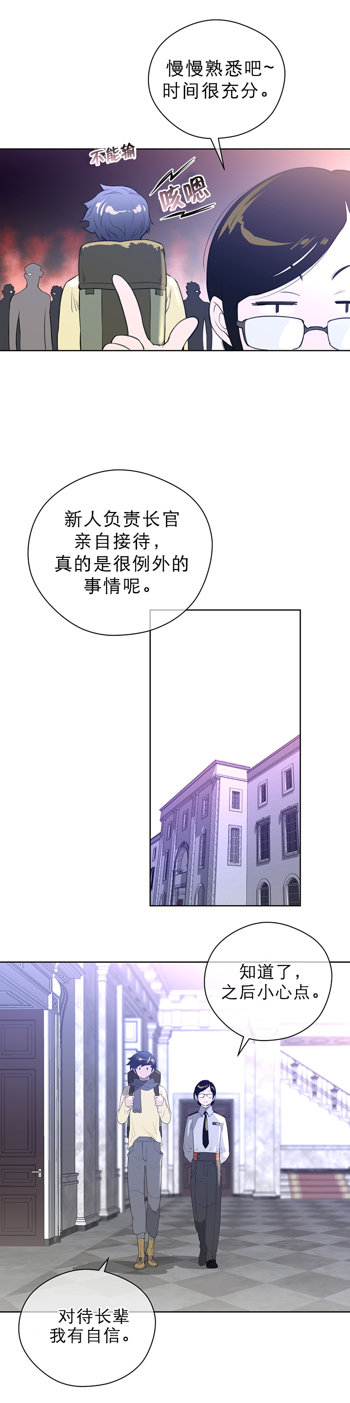 《与太阳同行》第12章小狗 第6页