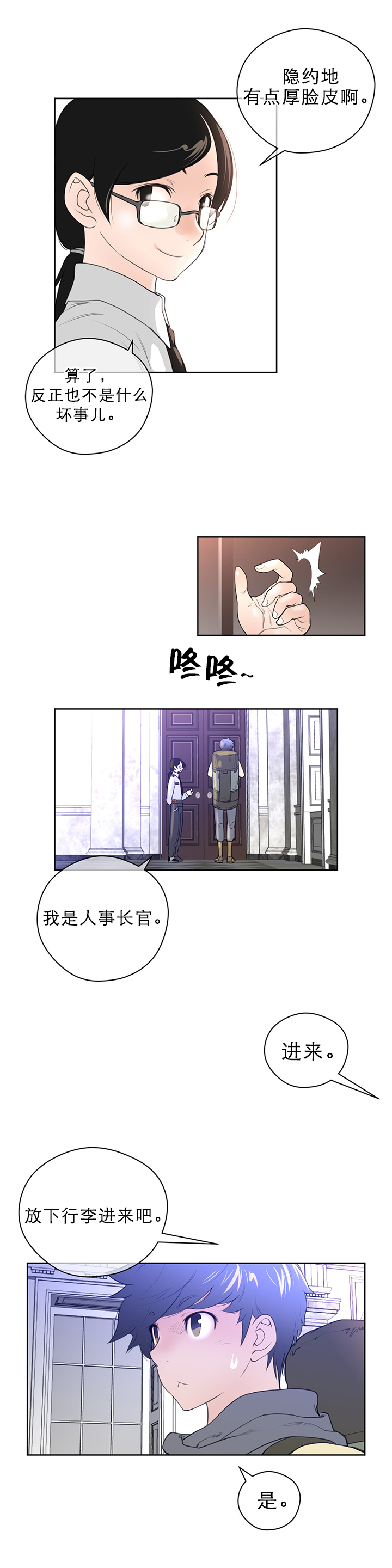 《与太阳同行》第12章小狗 第7页