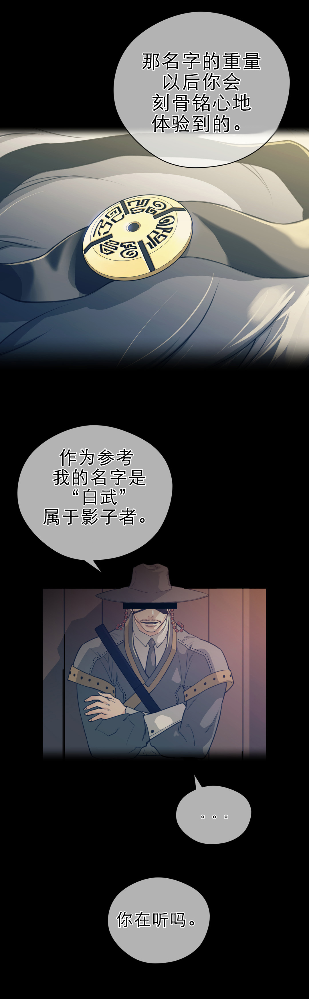 《与太阳同行》第10章别动队 第2页