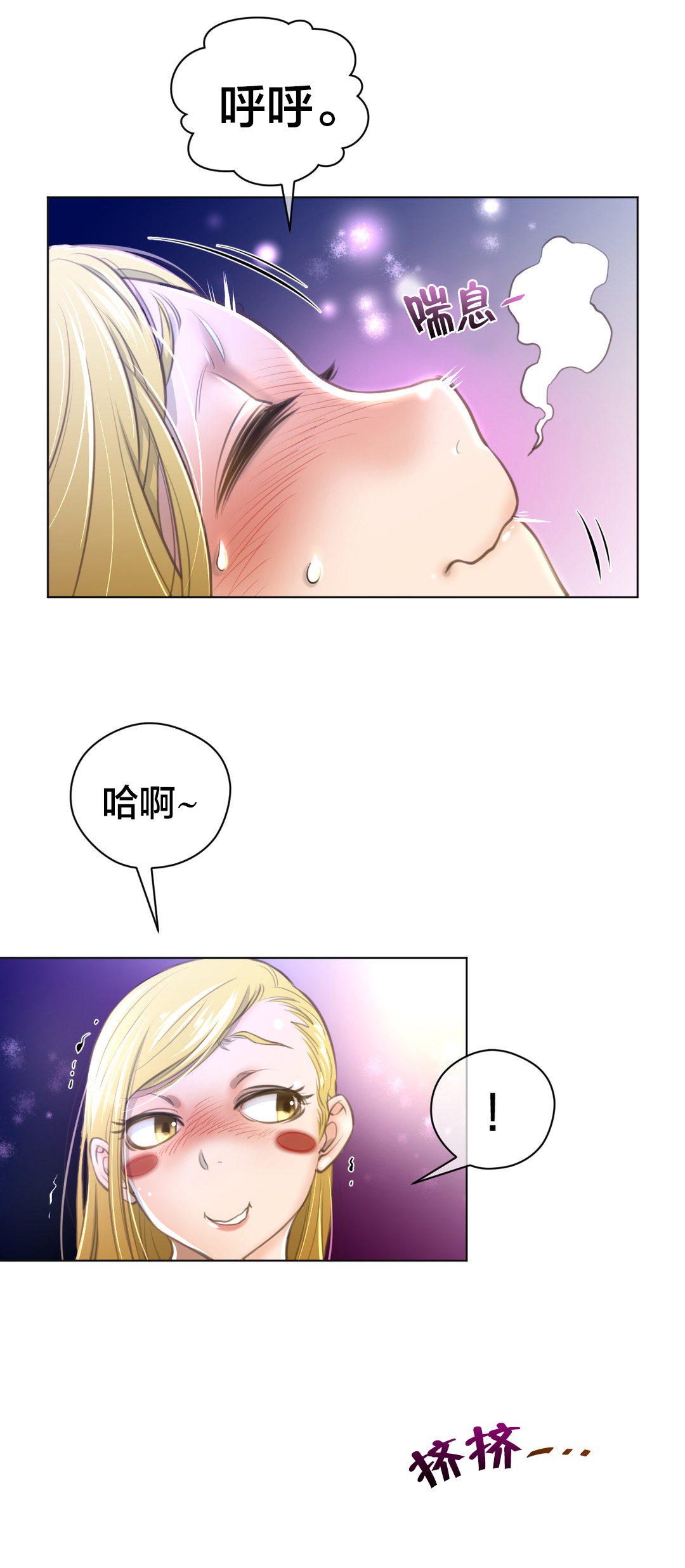 《与太阳同行》第14章王者的资质 第13页