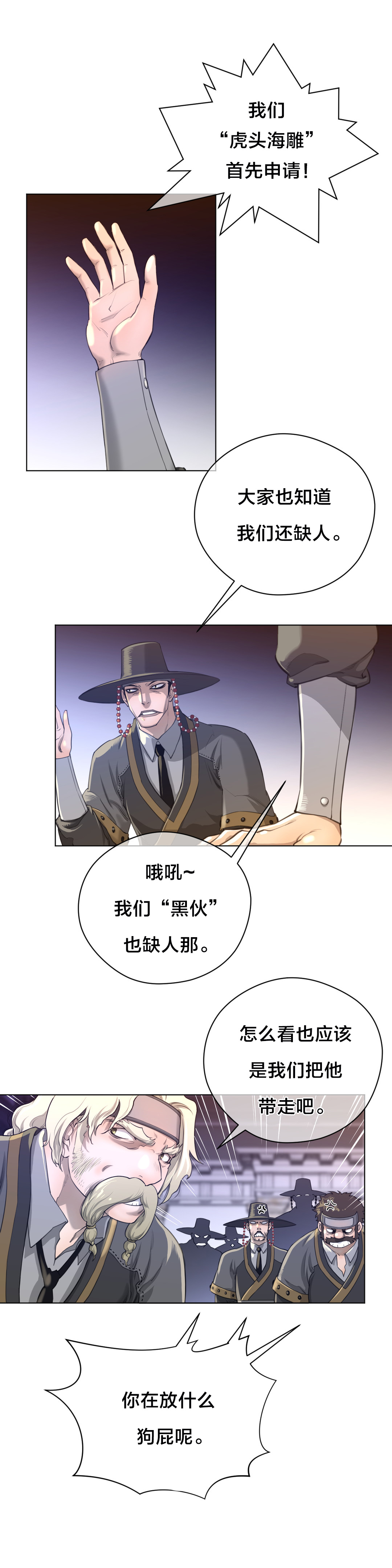 《与太阳同行》第15章漫长的一天 第6页