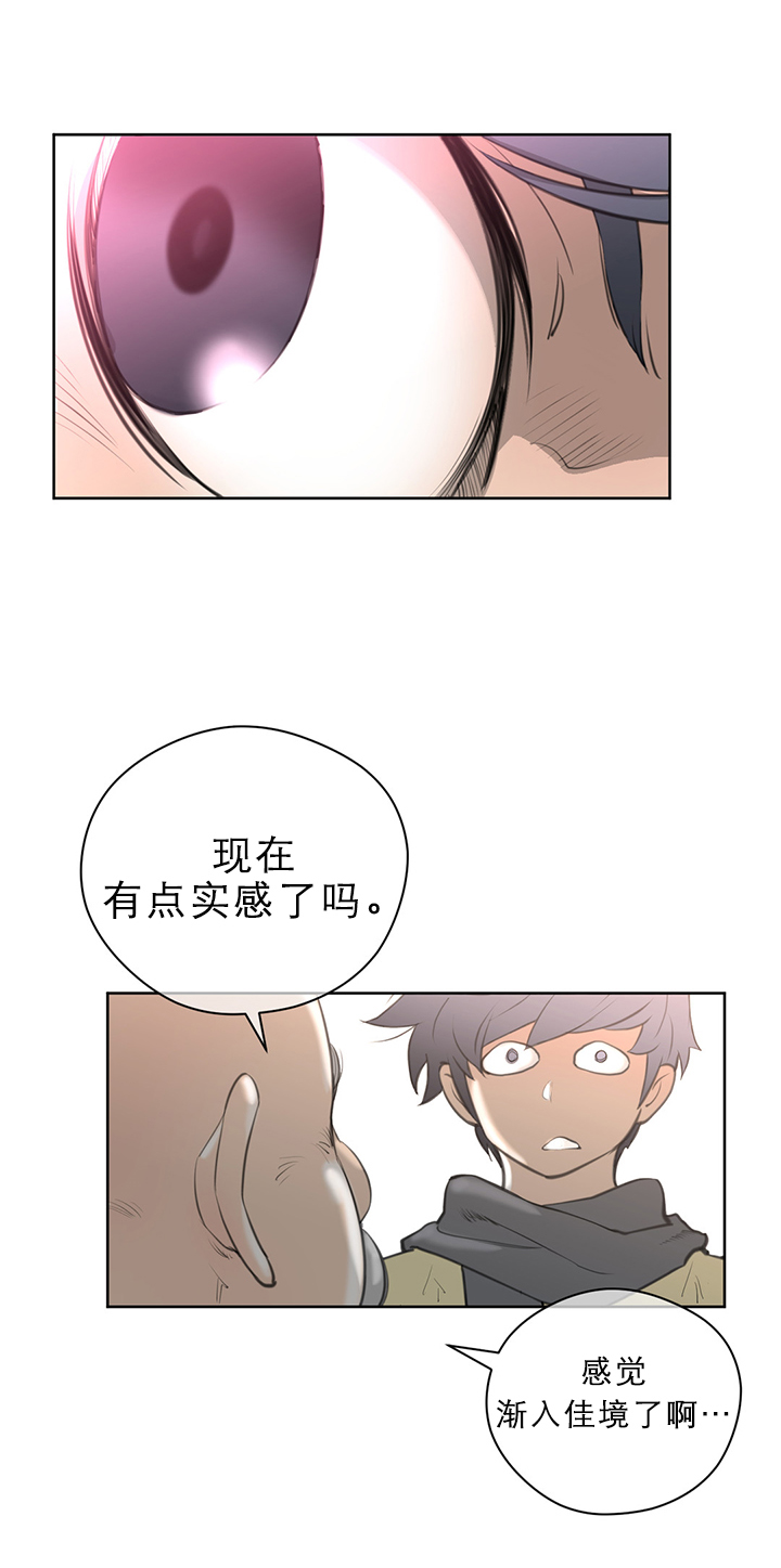 《与太阳同行》第13章迫失 第4页