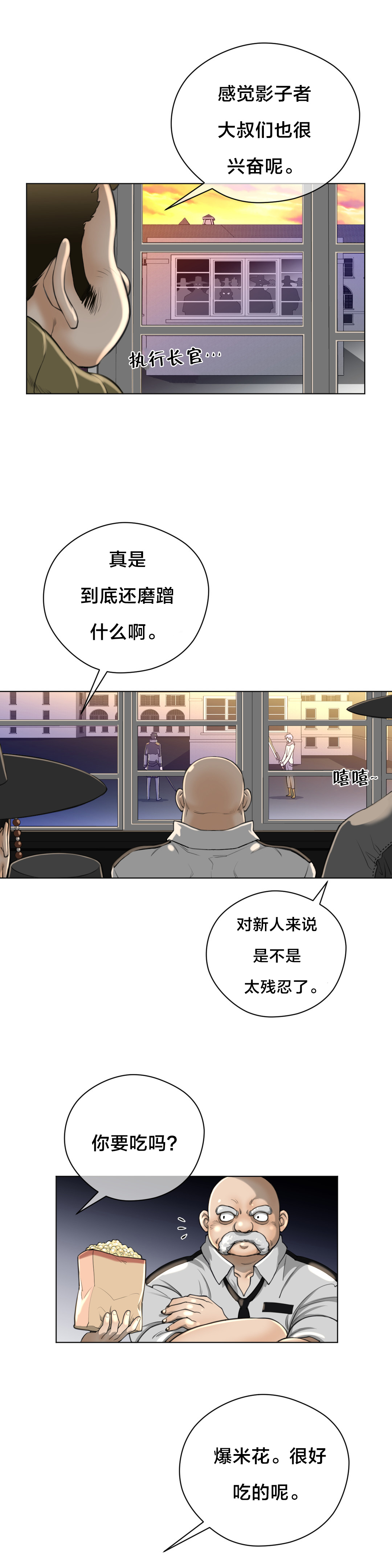 《与太阳同行》第16章测试 第10页