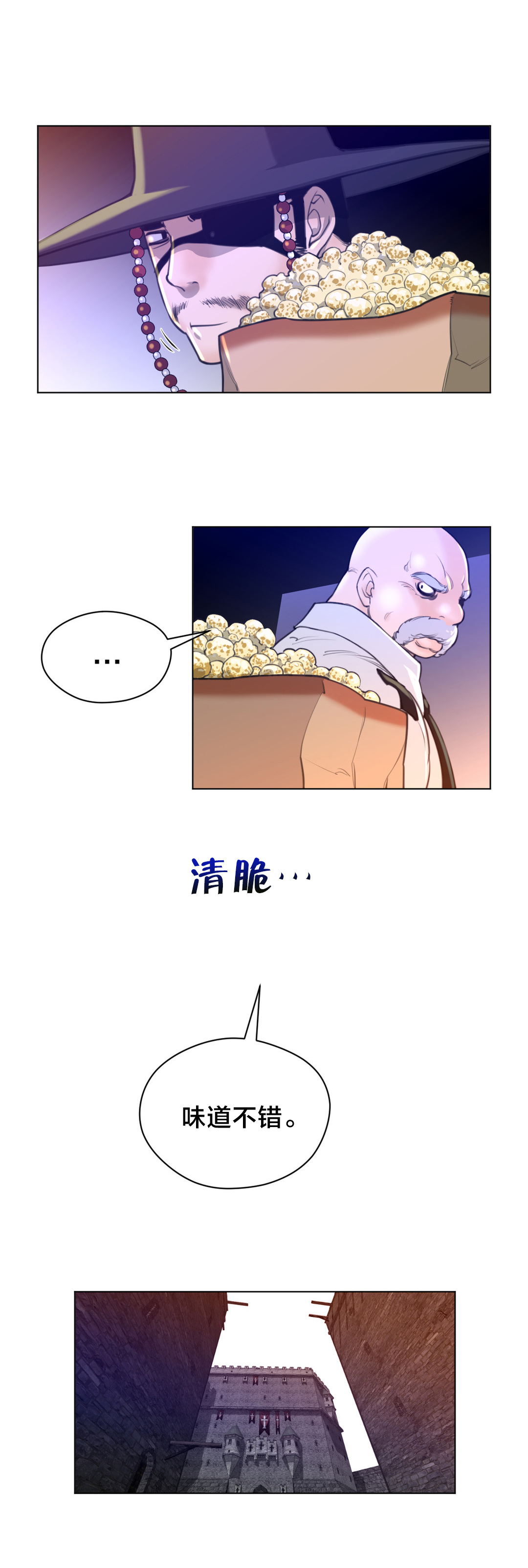 《与太阳同行》第16章测试 第11页