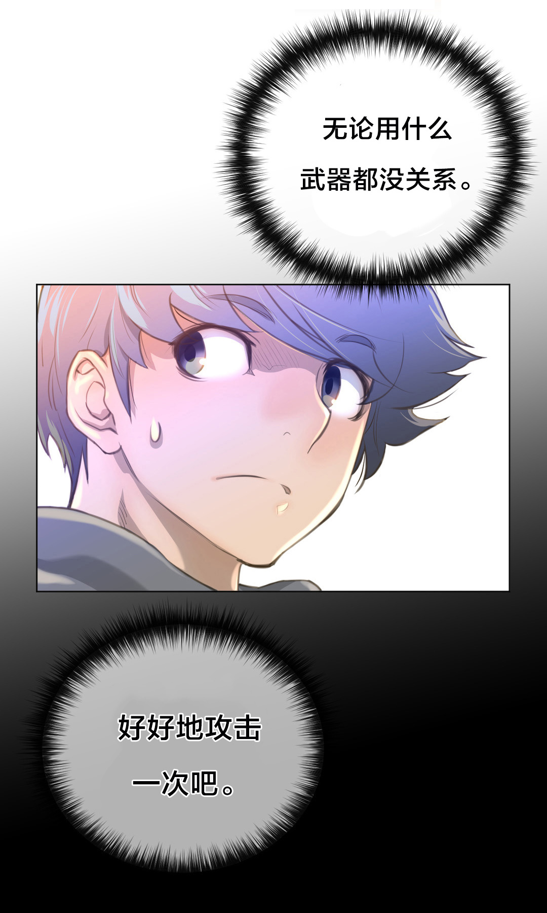 《与太阳同行》第16章测试 第5页