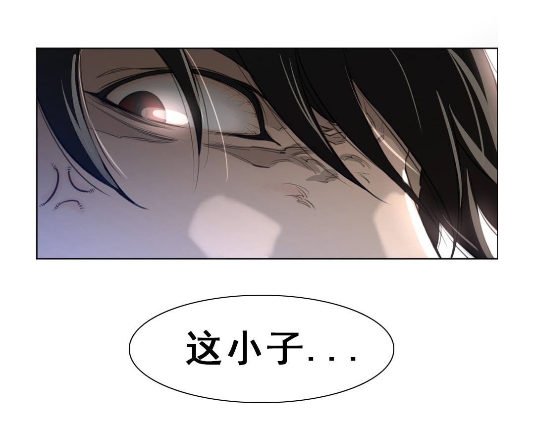 《与太阳同行》第18章危险 第5页