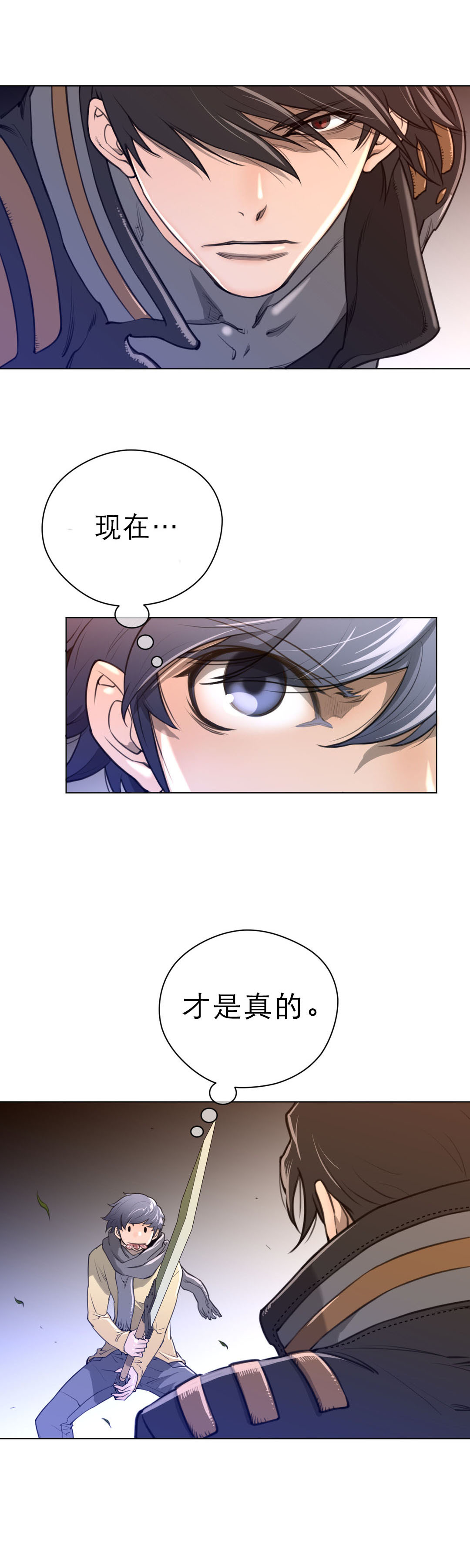 《与太阳同行》第18章危险 第8页