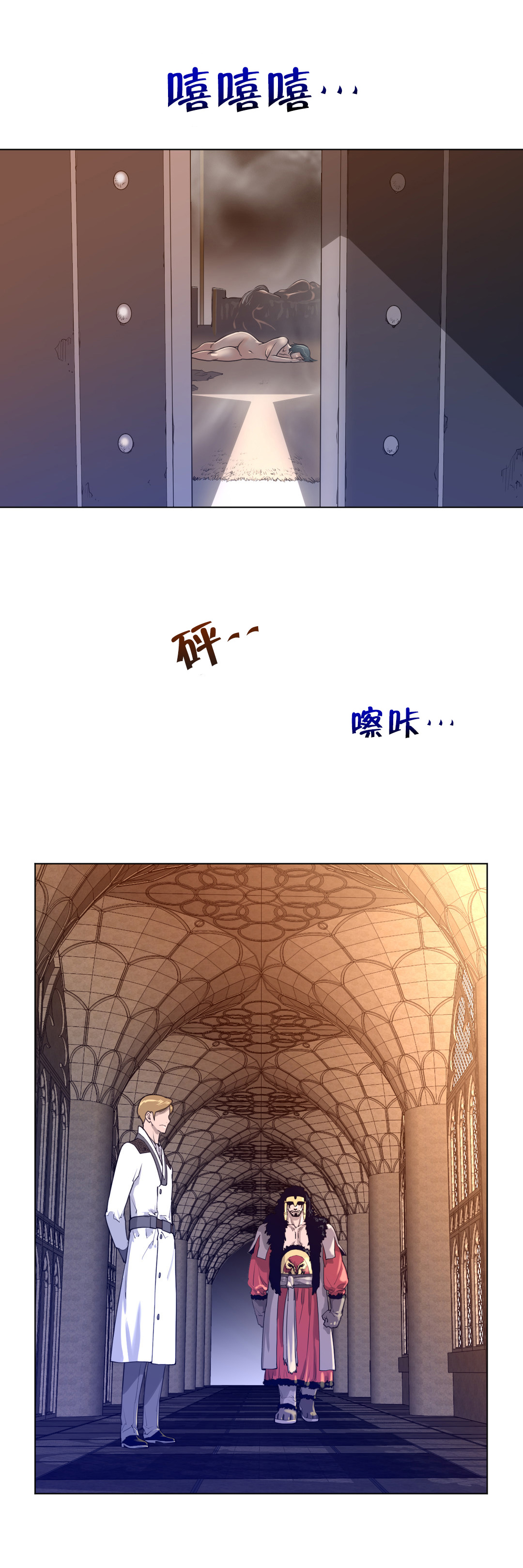 《与太阳同行》第17章蓝色的黄栌花 第12页