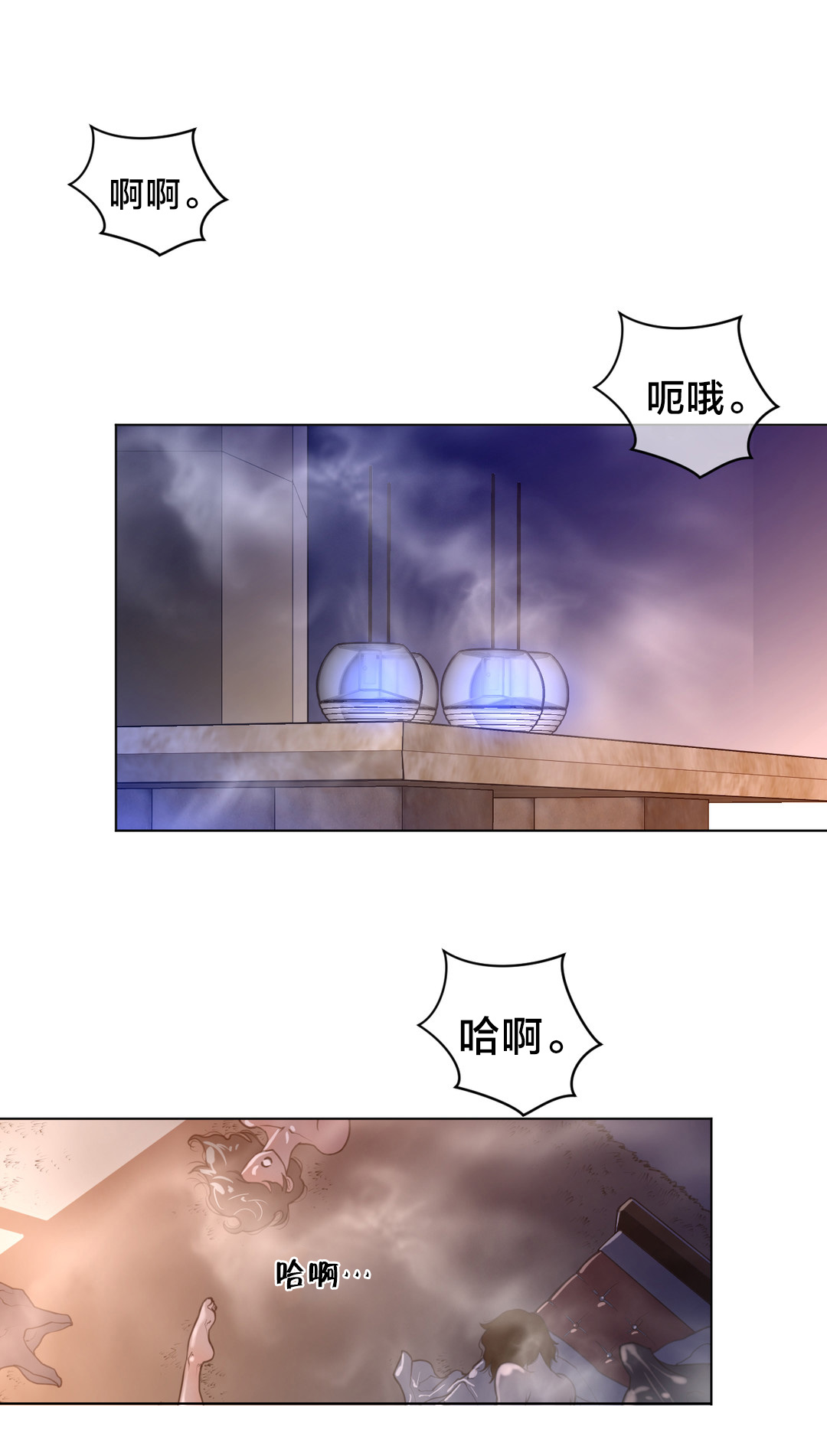 《与太阳同行》第17章蓝色的黄栌花 第1页
