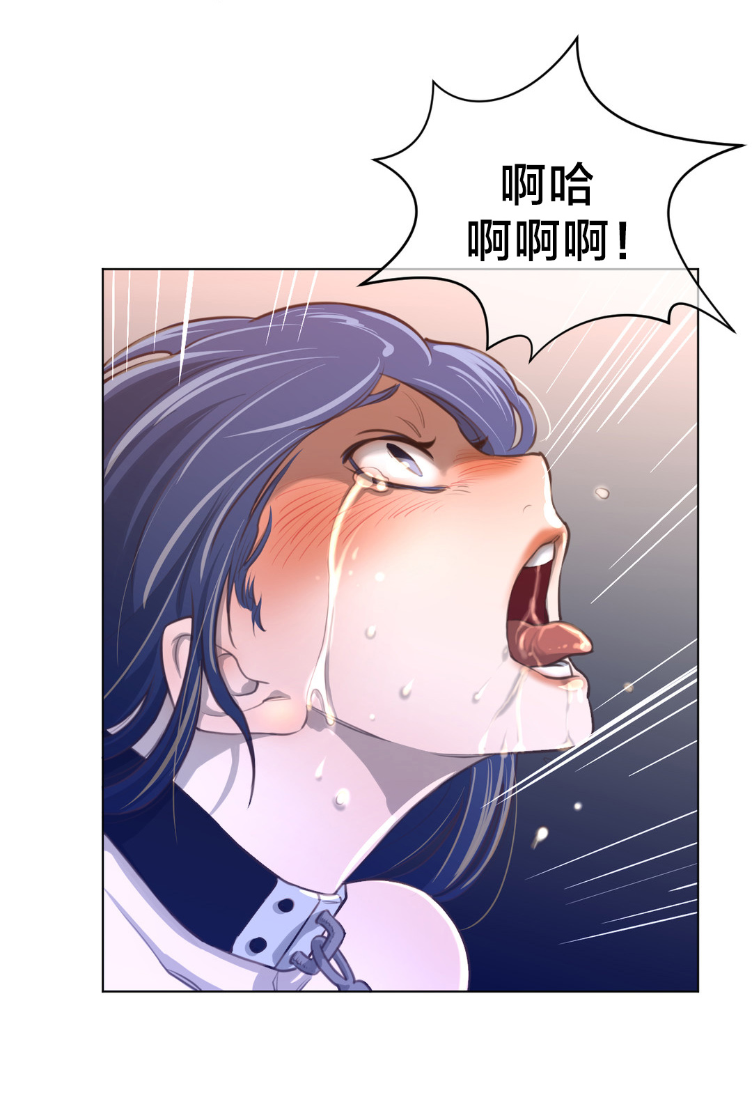 《与太阳同行》第17章蓝色的黄栌花 第2页