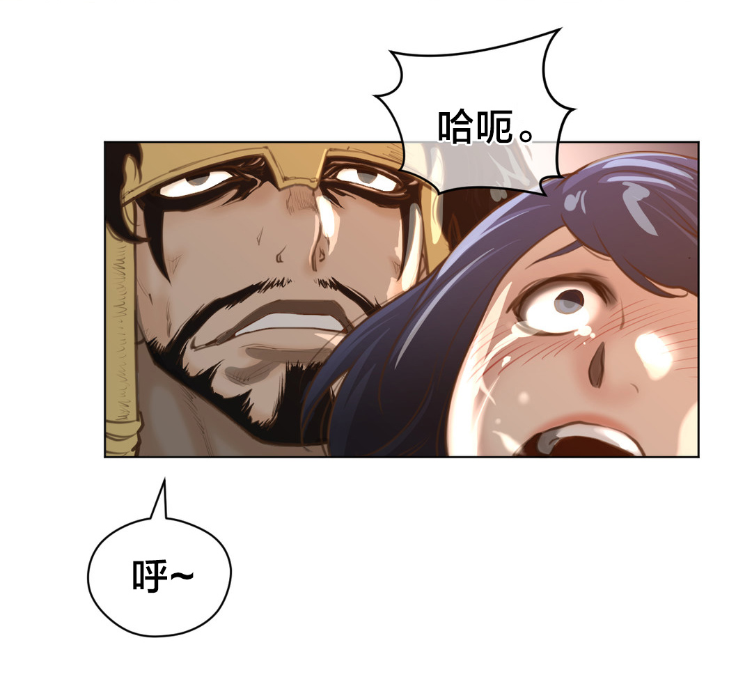 《与太阳同行》第17章蓝色的黄栌花 第3页